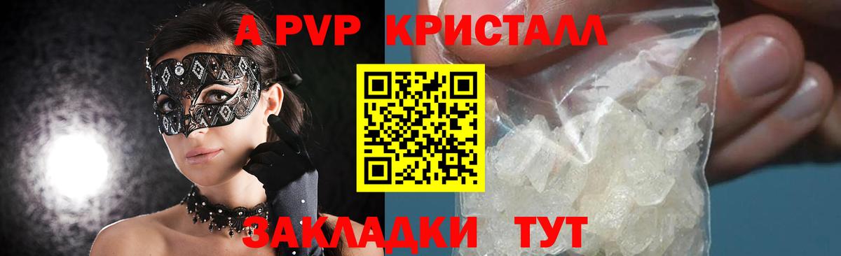 Альфа ПВП мука  Alpha PVP Соль  наркотики  Вход с VPN  Мыски  APVP крисы CK 