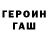 Кетамин VHQ Vl Gordey