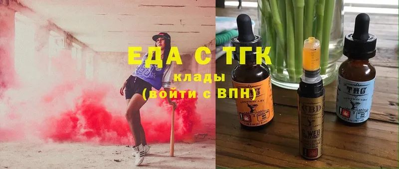 Еда ТГК марихуана  Мыски 