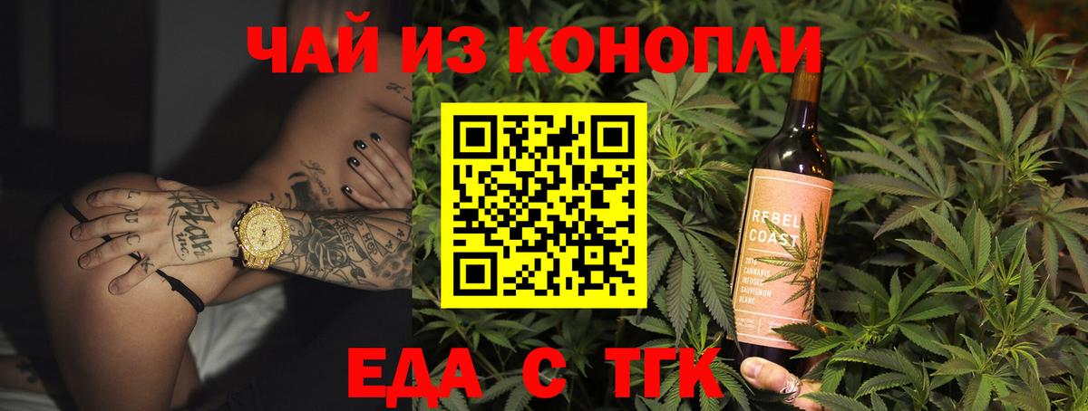 Cannafood конопля  Вход с VPN  Мыски 