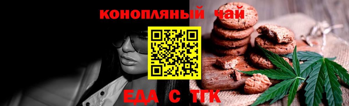 Cannafood конопля Мыски