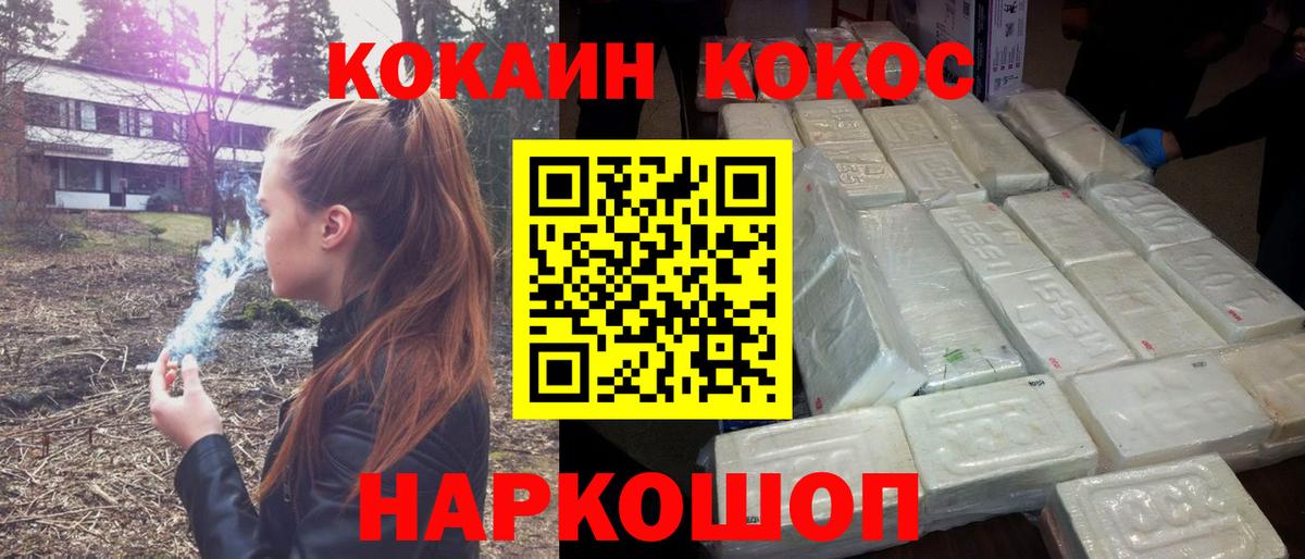 Cocaine Боливия  COCAIN Перу  Cocaine  Мыски 