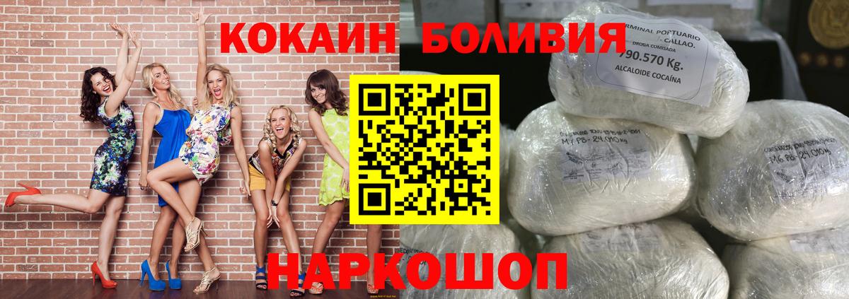 Мыски  Cocaine  Cocaine Боливия  Вход с VPN  COCAIN VHQ 