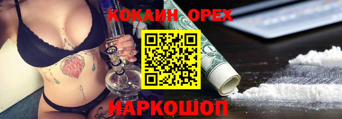 КОКАИН FishScale Мыски