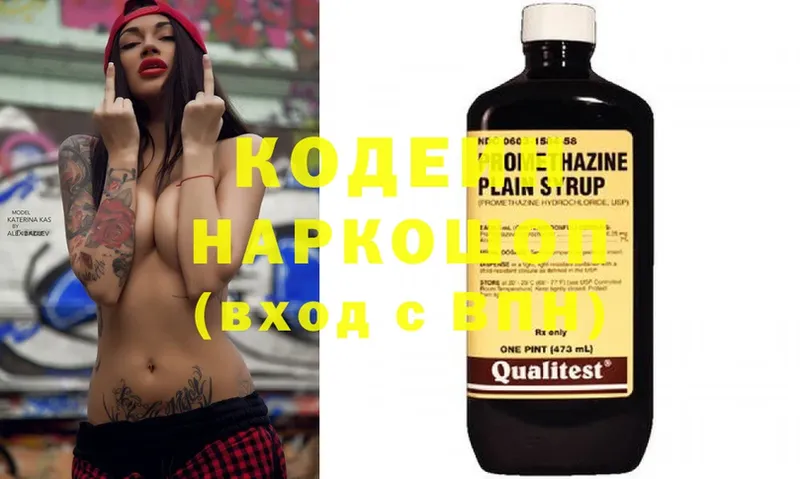 дарнет шоп  Мыски  Кодеин Purple Drank 