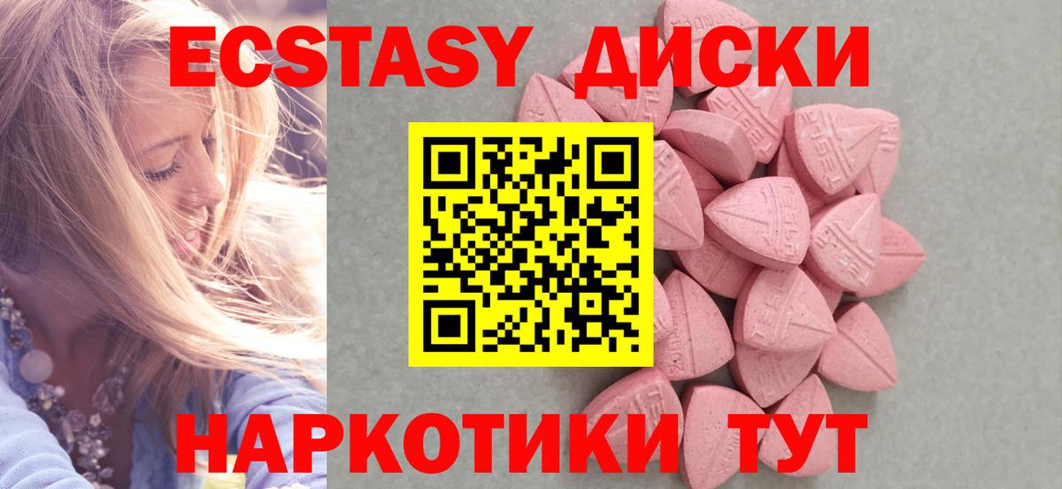 Мыски  omg ССЫЛКА  Ecstasy  Экстази mix  Вход с VPN  Экстази 250 мг 