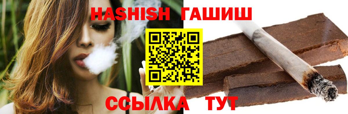 Гашиш Cannabis  ГАШИШ хэш  ГАШИШ  Вход с VPN  купить  сайты  Мыски 