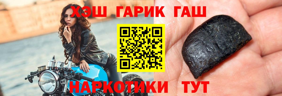 Гашиш 40% ТГК  Мыски  ГАШИШ VHQ 