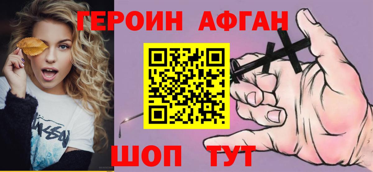 Мыски  Героин гречка  Вход с VPN 