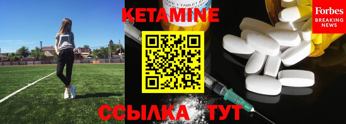 Кетамин ketamine  Мыски  КЕТАМИН VHQ 