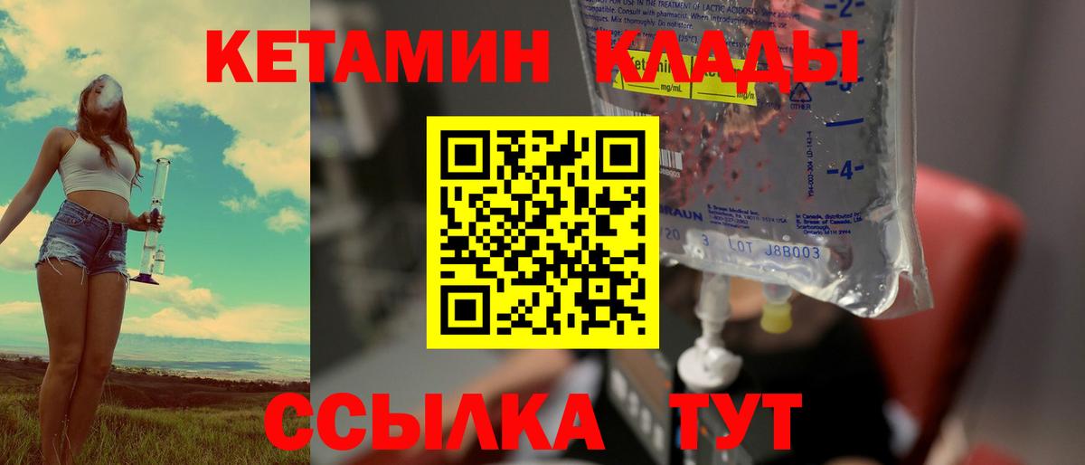 КЕТАМИН ketamine  Вход с VPN  Мыски  Кетамин VHQ 