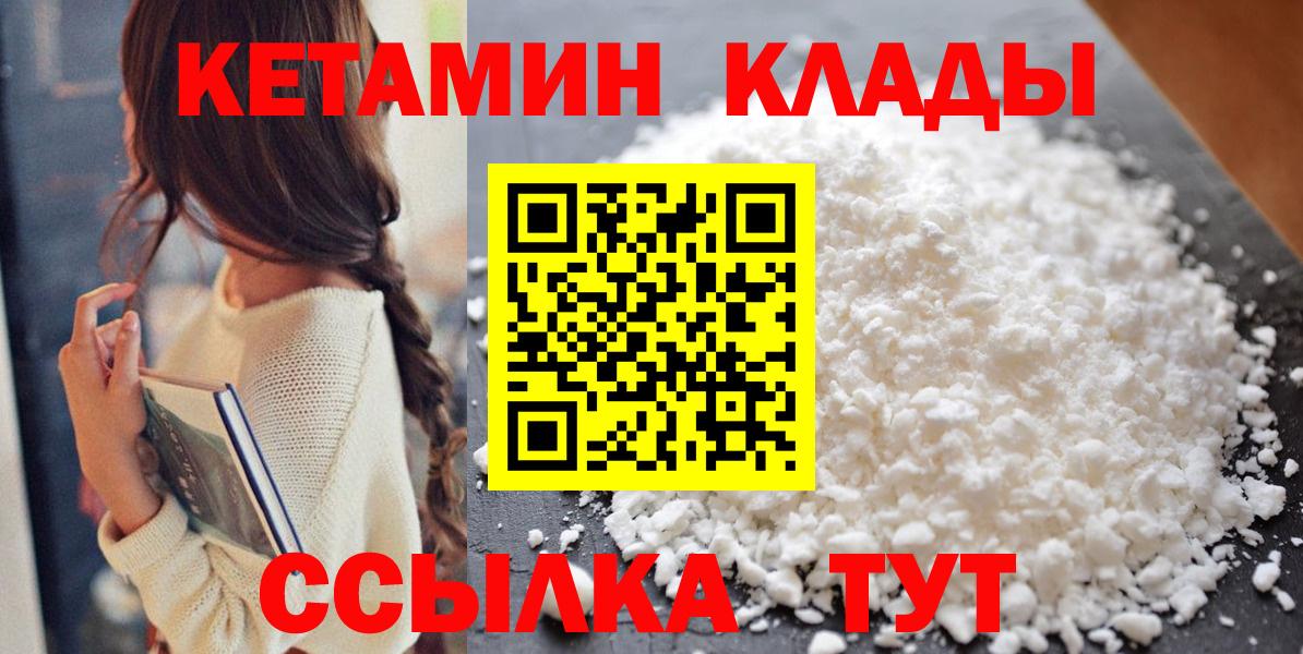 Кетамин ketamine Мыски