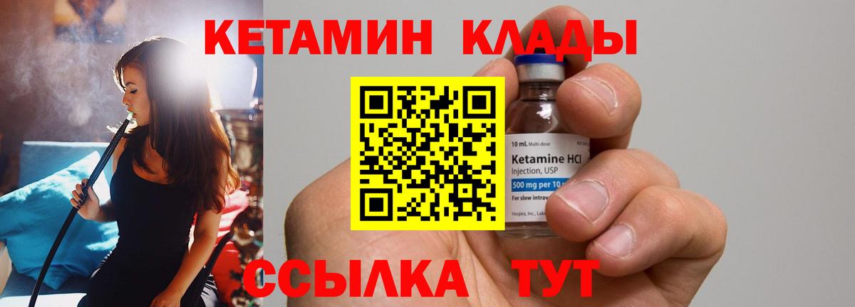 Кетамин ketamine Мыски