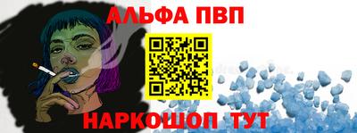 ALPHA-PVP Беслан