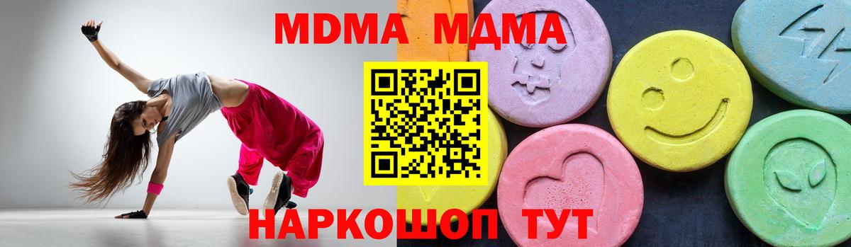 МДМА  Мыски  МДМА Molly  MDMA молли 