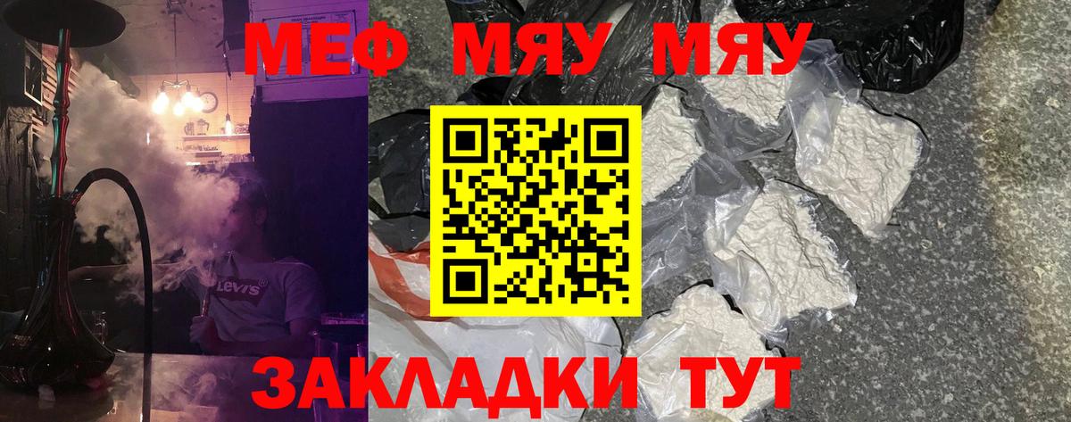 Мыски  МЕФ  Меф мука  Вход с VPN  Мефедрон мука 