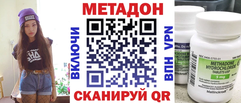 МЕТАДОН VHQ  что такое наркотик  Мыски 