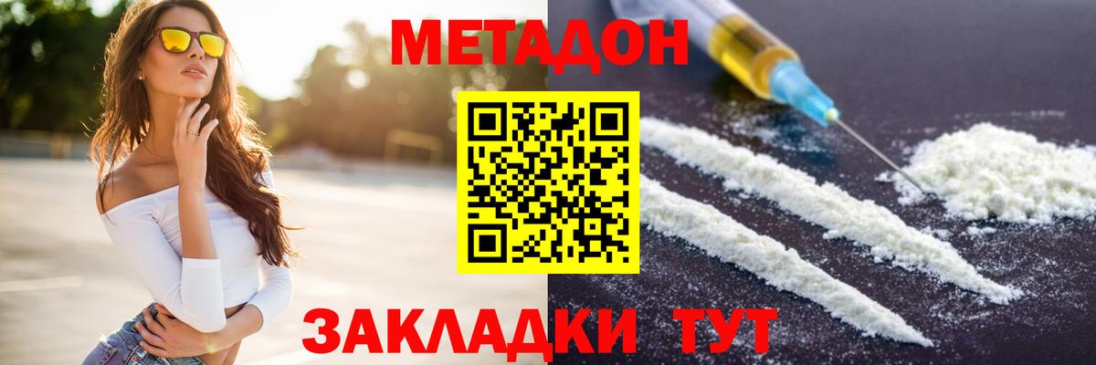 Метадон мёд  МЕТАДОН VHQ  Мыски 