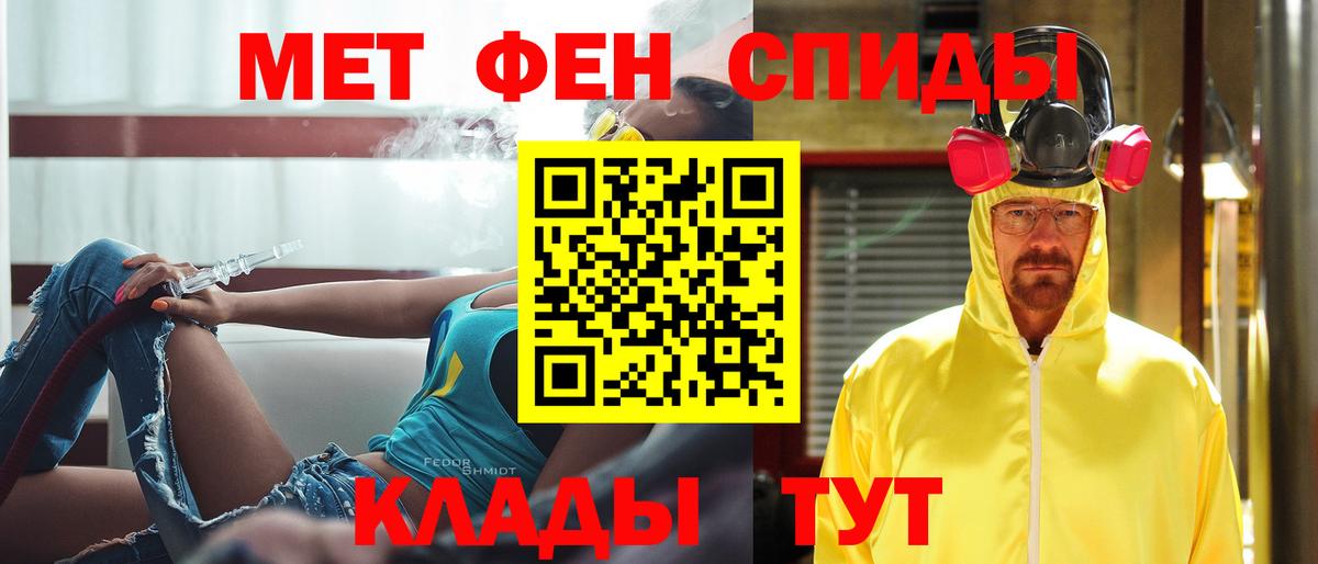 Метамфетамин  Вход с VPN  Мыски  Первитин кристалл  Первитин кристалл 