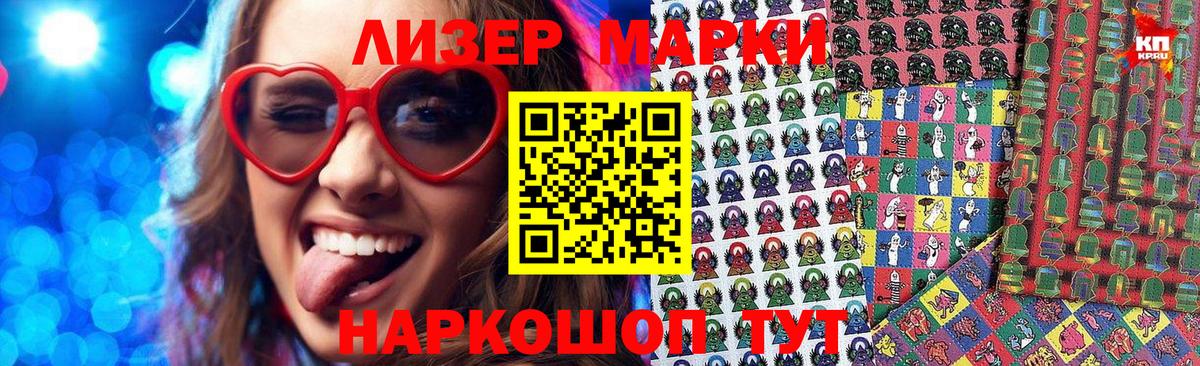 Марки 25I-NBOMe 1500мкг  Марки 25I-NBOMe 1500мкг  Мыски 