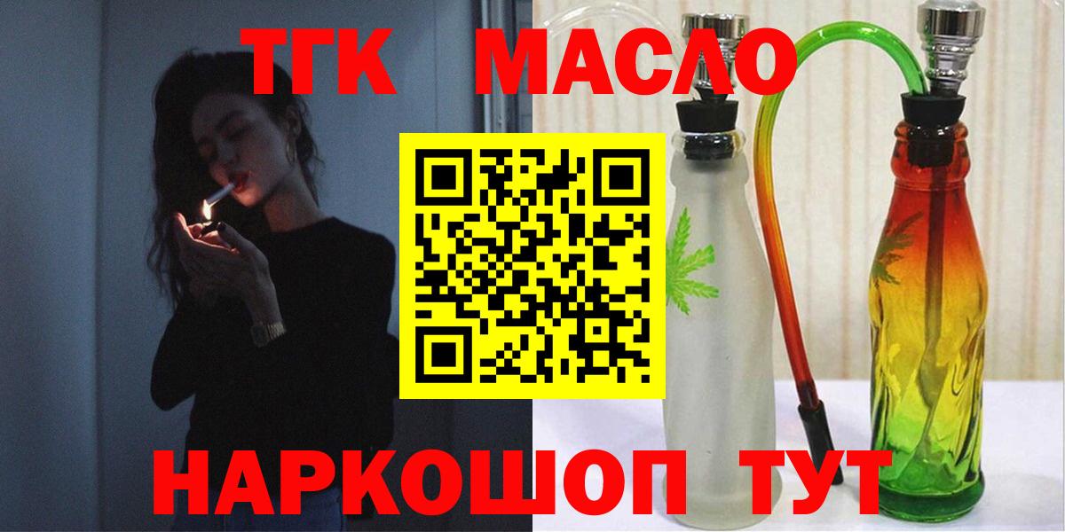 Дистиллят ТГК Wax  ТГК вейп с тгк  Мыски  Вход с VPN 