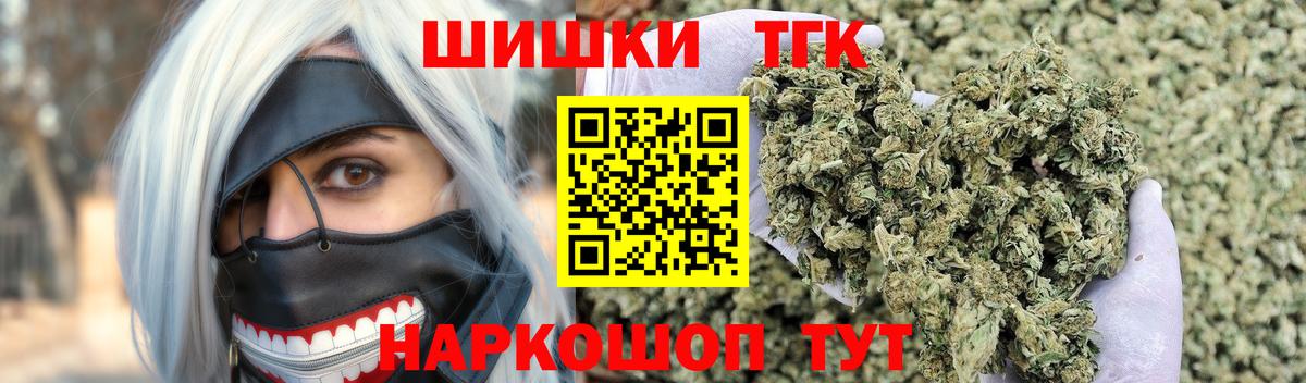 Конопля White Widow  Бошки Шишки семена  Вход с VPN  Мыски  Конопля THC 21%  Каннабис семена 